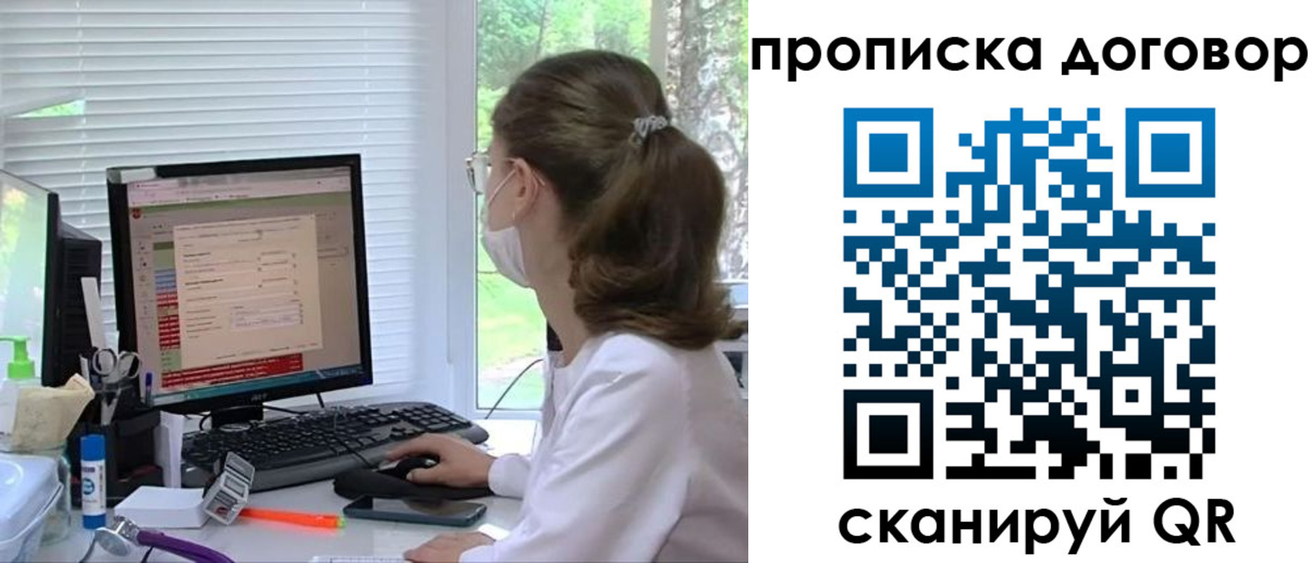 временная регистрация в квартире в Тобольске