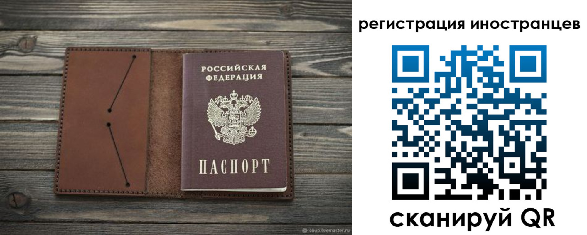 временная регистрация гарантия в Тобольске