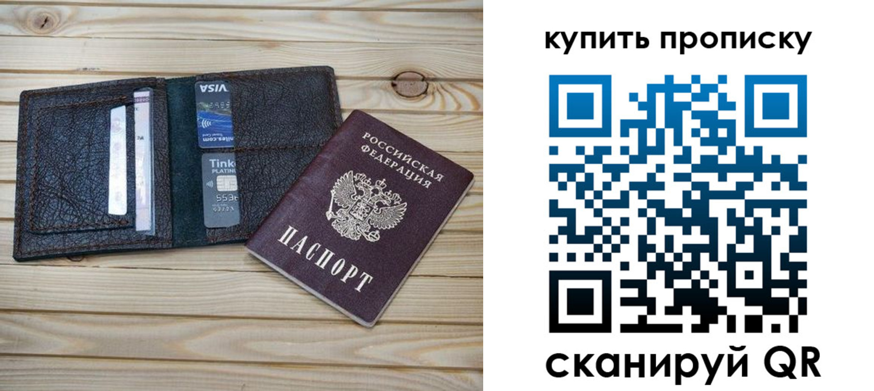 временная регистрация надежно в Тобольске